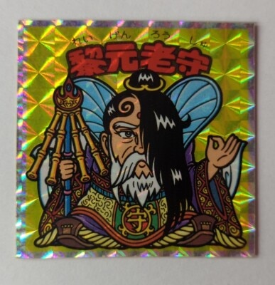 まんだらけ通販 | ビックリマンシール