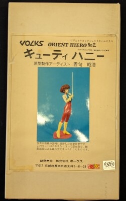 まんだらけ通販 | オリエントヒーロー30cmシリーズ