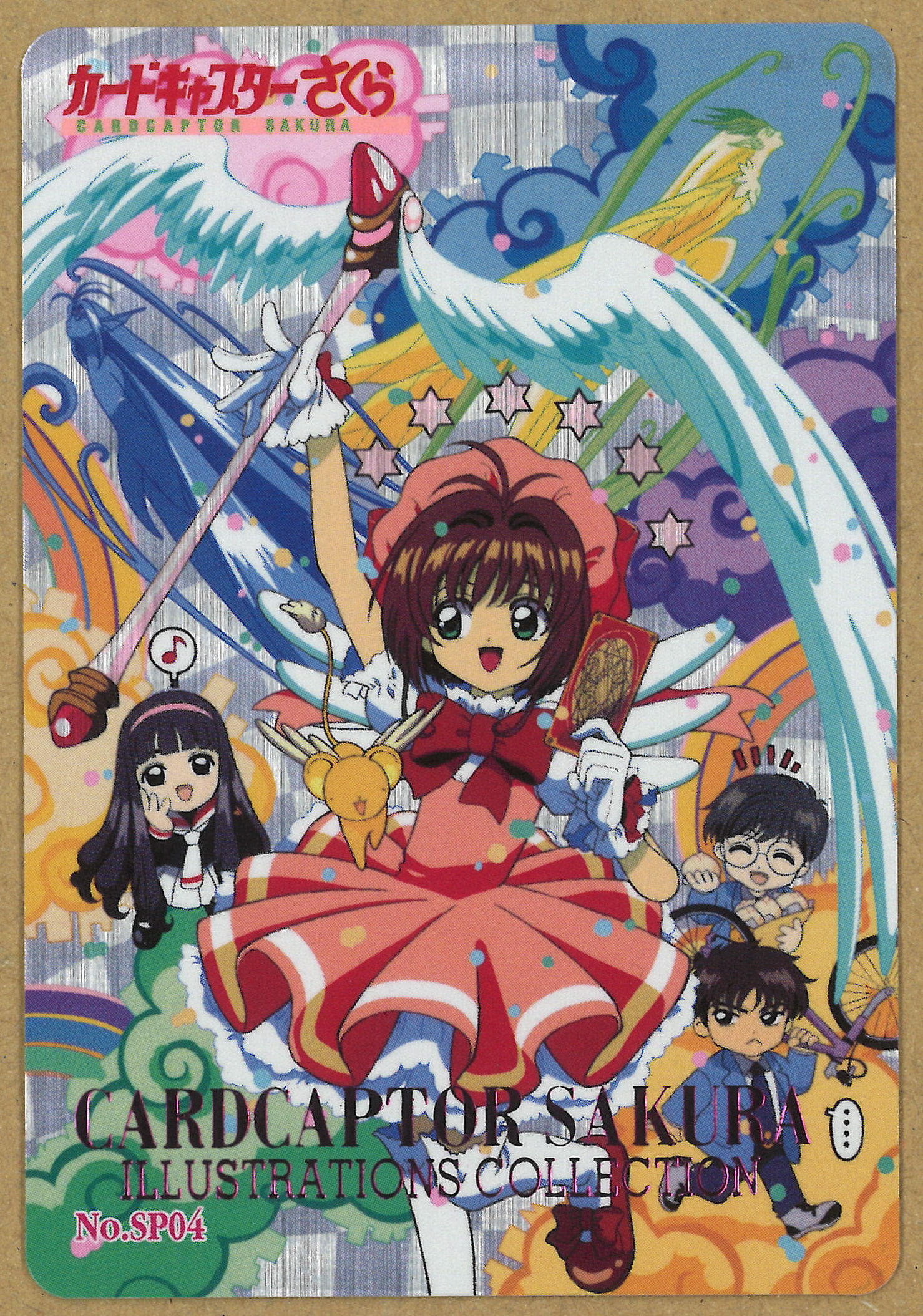 カードキャプターさくら アニメ トレカ PPカード 箔押し SP11 小狼