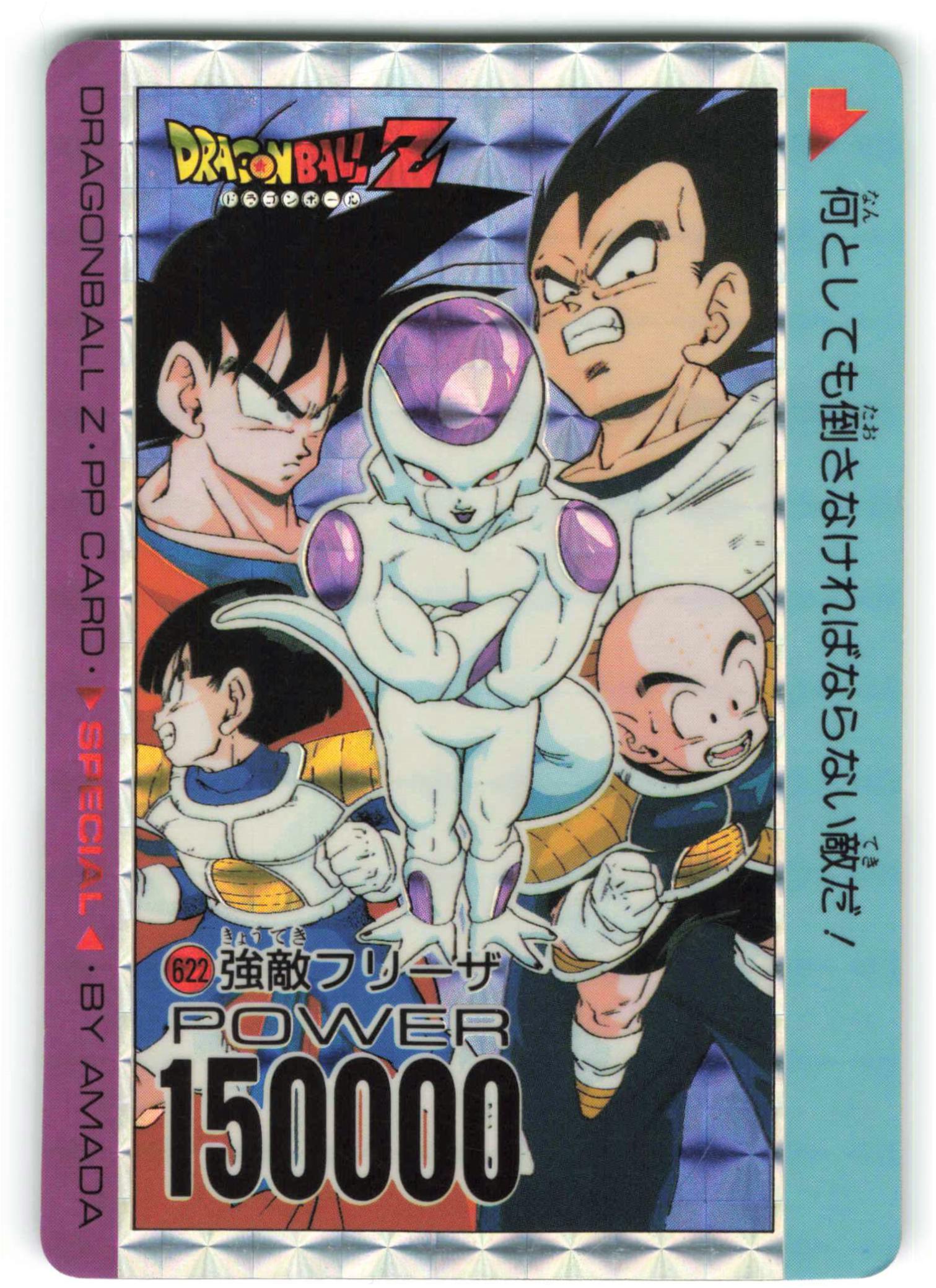 ドラゴンボールZ アマダ PPカード スペシャル弾 No.589 アマダ