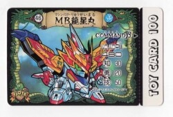 まんだらけ通販 | カード・シール - パロ伝