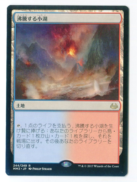 MTG Scalding Tarn 沸騰する小湖 ZEN EN foil 2枚 沸騰する小湖