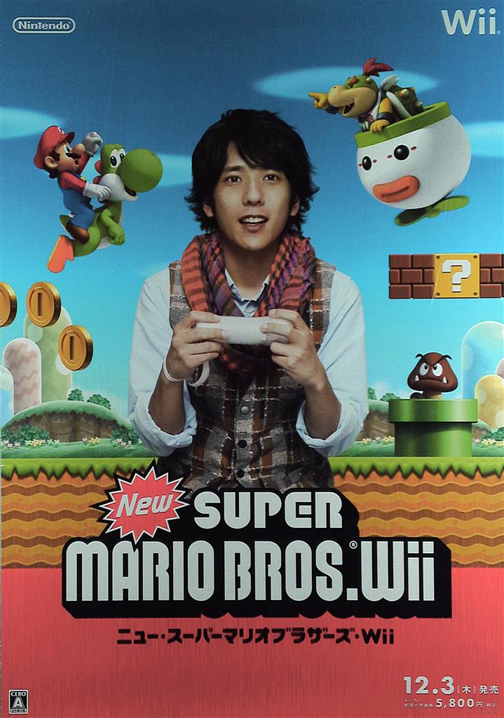 大野智 二宮和也 ニュー・スーパーマリオブラザーズ・wii ポスター Wii