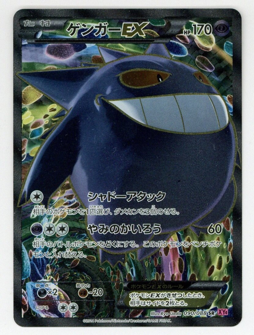 S*Z様 ゲンガーex 3種セット ファントムゲート MゲンガーEX ファントム