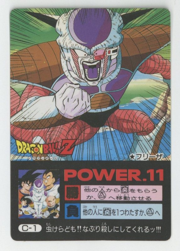 ドラゴンボール アマダ ミニコロカード 悟空（泡プリ） H-5 裏面:悟空