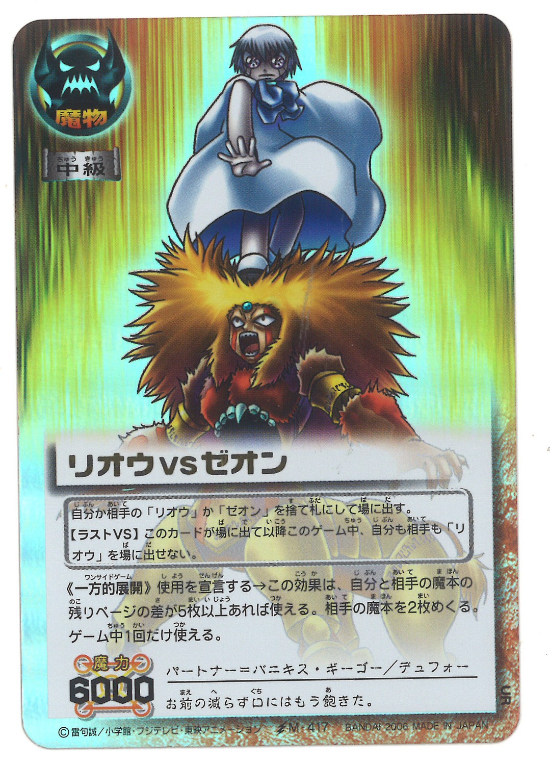 PSA10 雷帝ゼオン ガッシュ 金色のガッシュベル PSA10 雷帝ゼオン