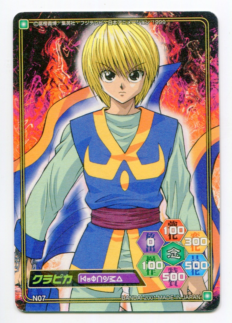 No.21 クラピカ HUNTER×HUNTER カードダスマスターズ トレカ No.21