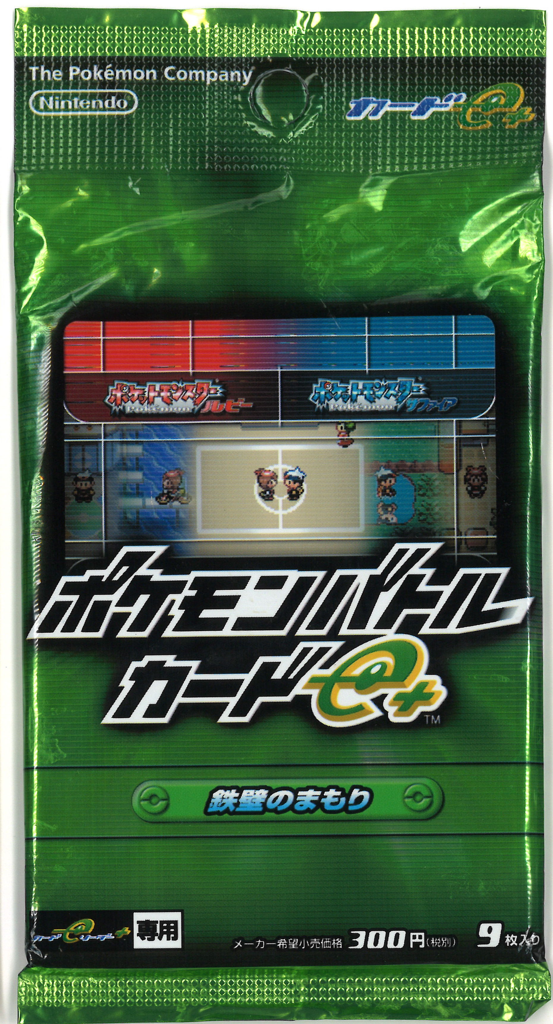 ポケモンバトルカードe + コンプリートカードファイル ポケモンバトル