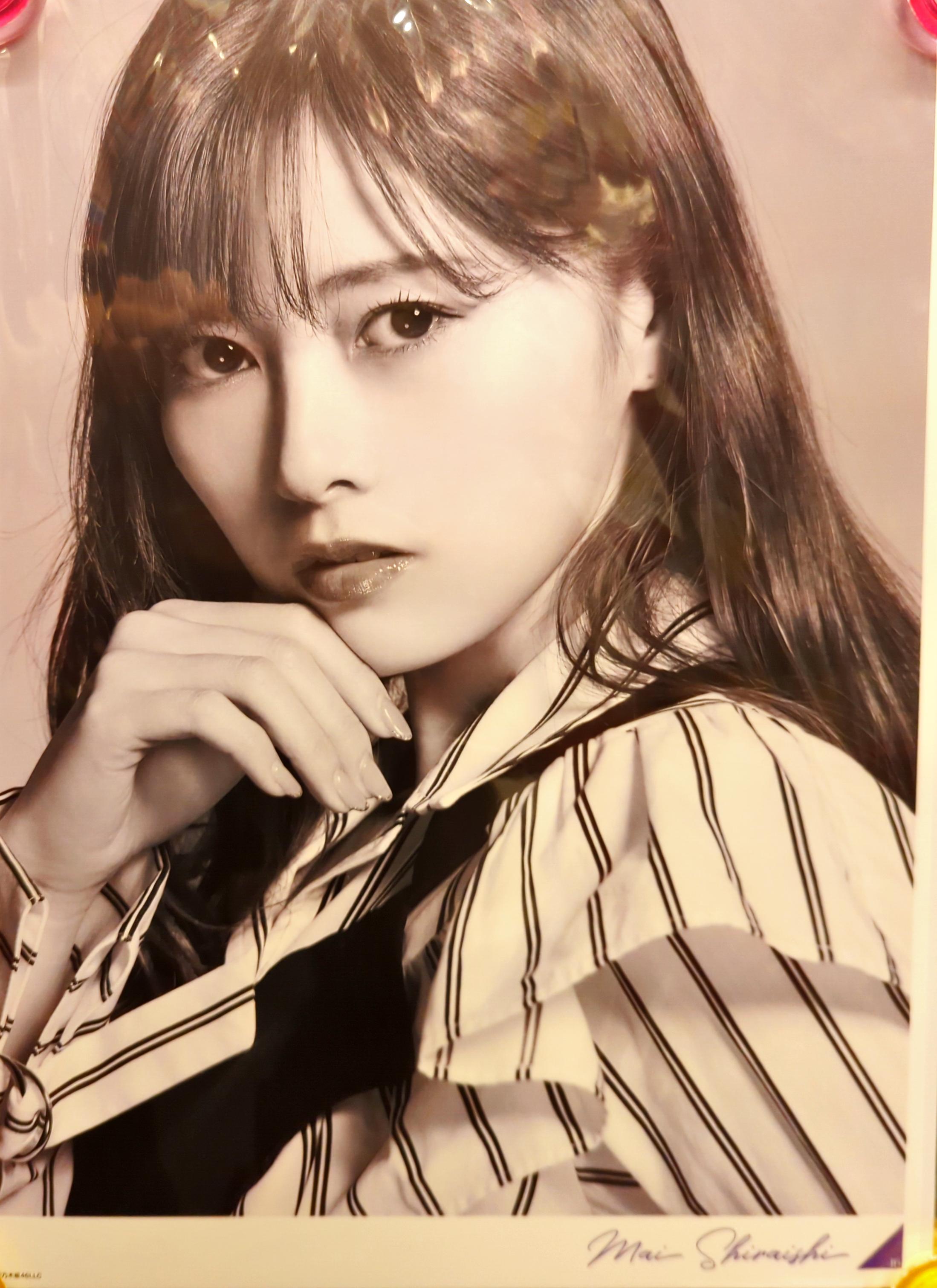 乃木坂46 白石麻衣 個別静電気ポスター