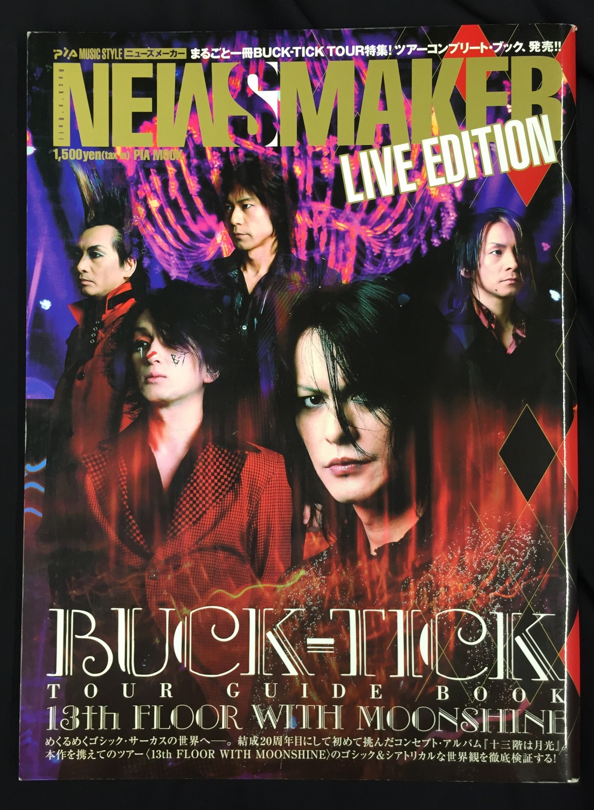 BUCK-TICK BUCK-TICK ポスター ① ポスター ① BUCK-TICK、 35年前と