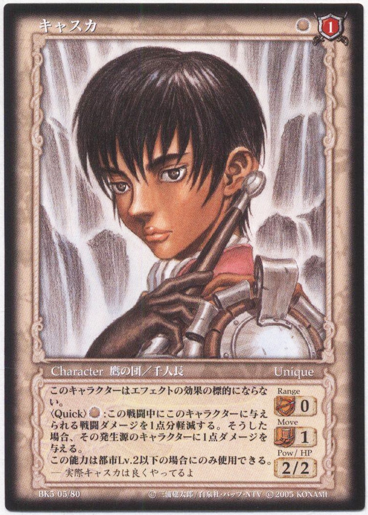 ベルセルク BERSERK TCG BK3 ガッツ パラレルレア ベルセルク BERSERK