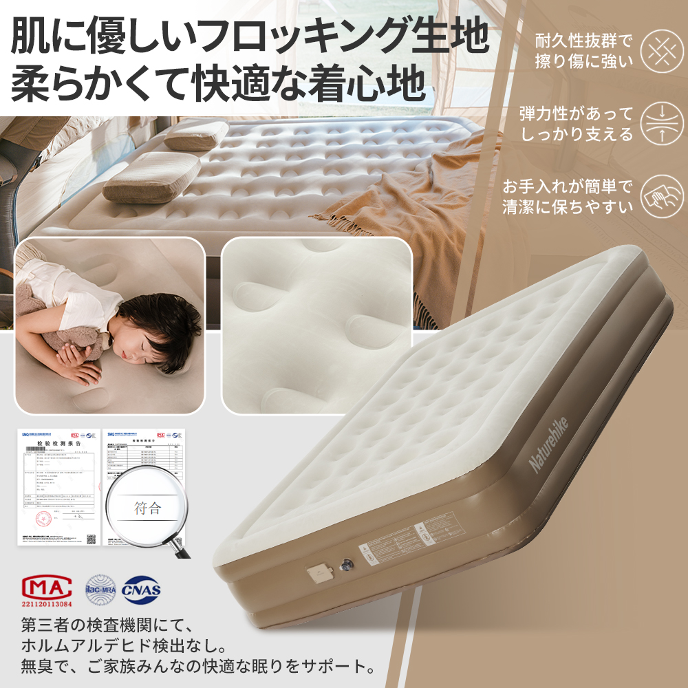 Naturehike Chenjing エアーベッド 内蔵電動ポンプ キャンプ/防災/来客