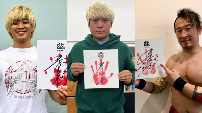 5.3両国 新グッズ第4弾】両国にちなんだ“あの”グッズが帰ってくる