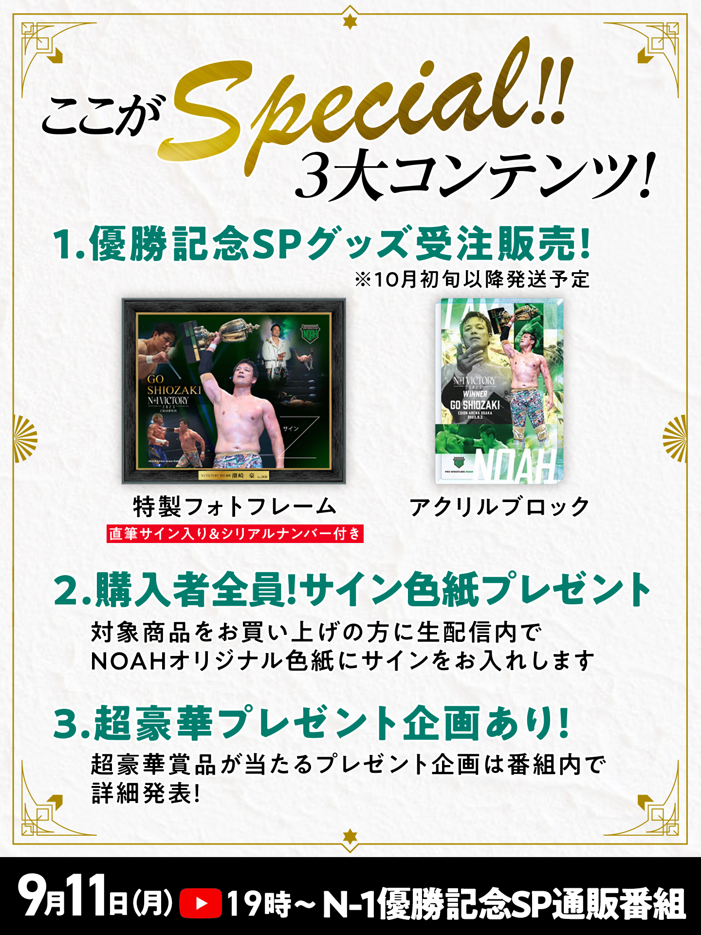 本日19時より生配信！＞【購入者全員サイン色紙付き！！プレゼント企画