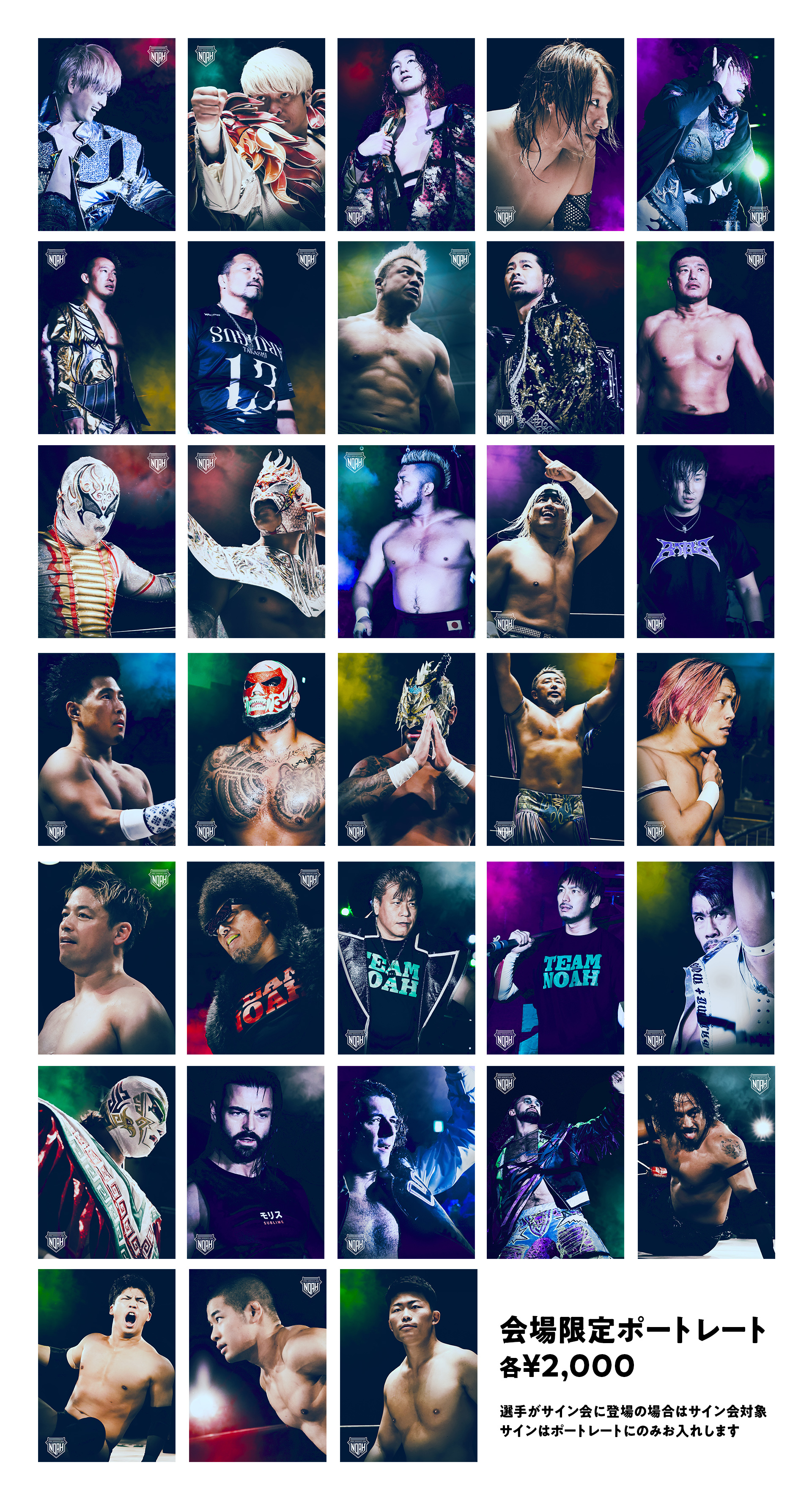 10.14後楽園はNOAH秋のグッズ祭り】豪華サイン会＆ポートレートサイン