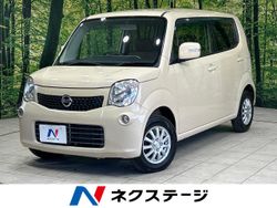 日産 モコ(DBA-MG33S)の中古車一覧｜中古車の【ネクステージ】