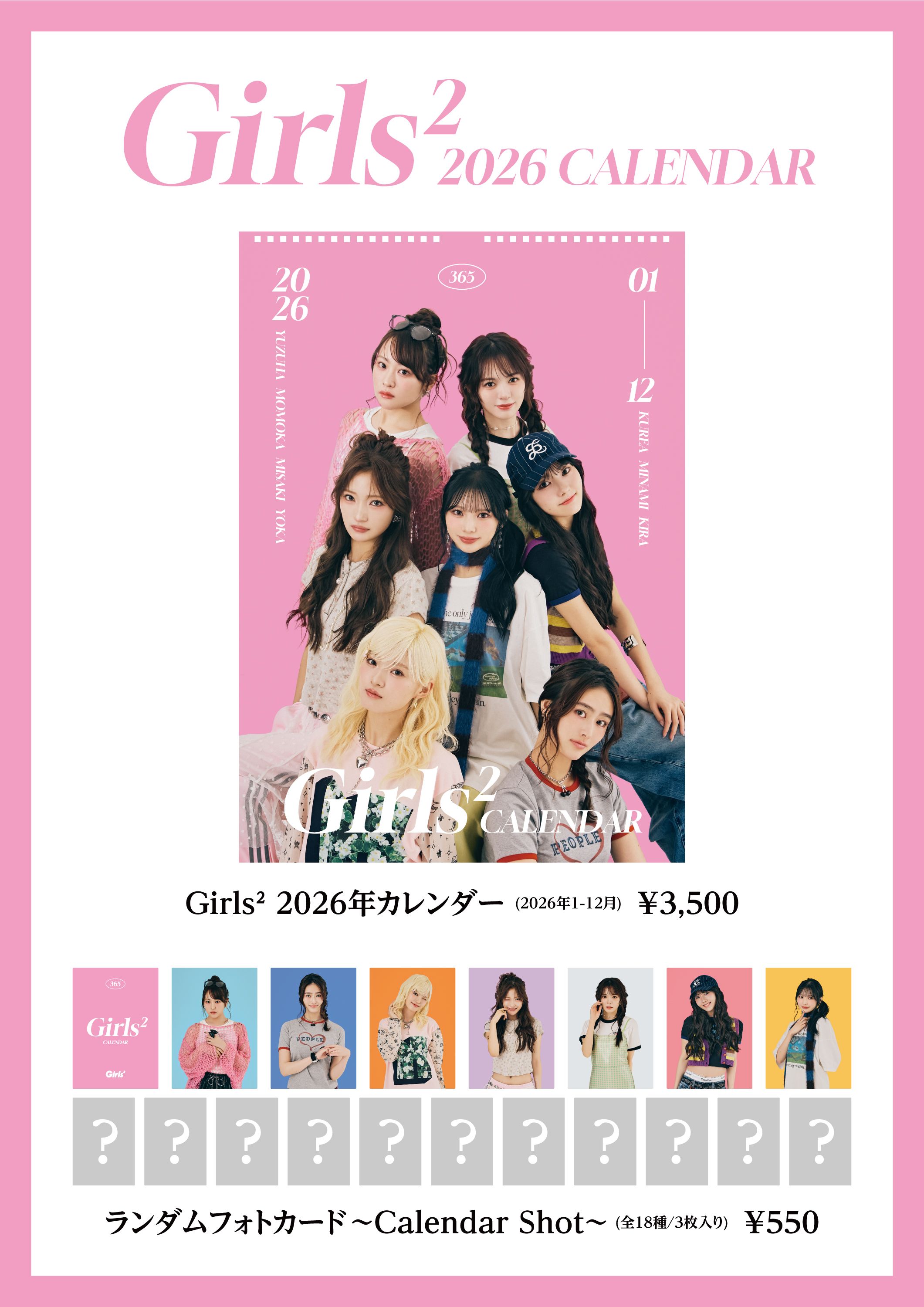 Girls²】「Girls² WINTER LIVE 2025 