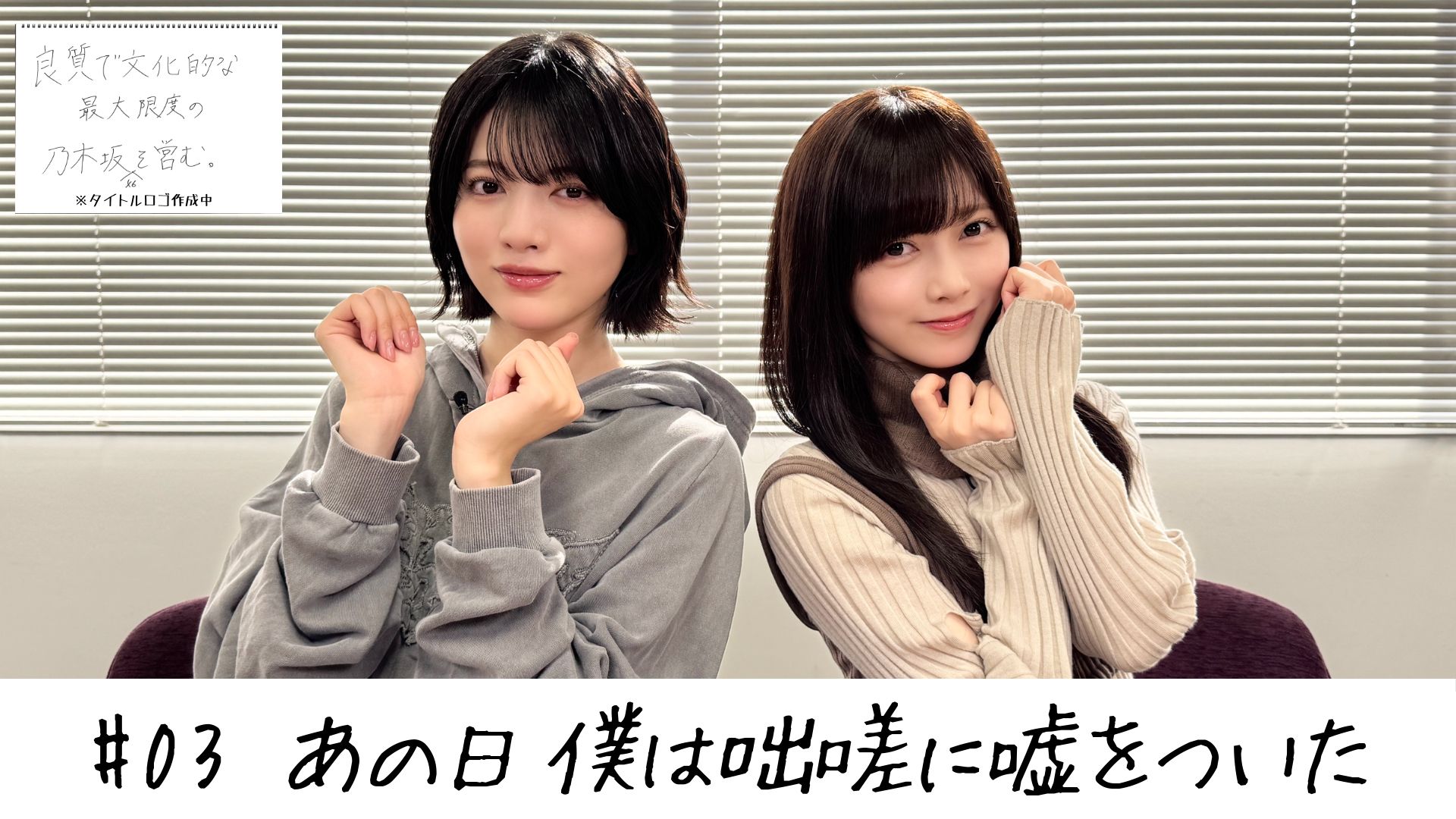 良質で文化的な最大限度の乃木坂46を営む。 配信開始記念 プレゼント