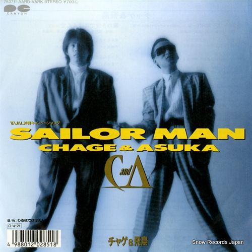 チャゲ＆飛鳥 sailor man 7A0711 | レコード通販