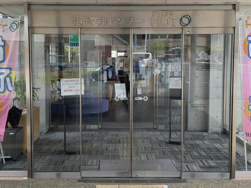 牡鹿交流センター・ほっとまる(宮城県石巻市) - サウナイキタイ