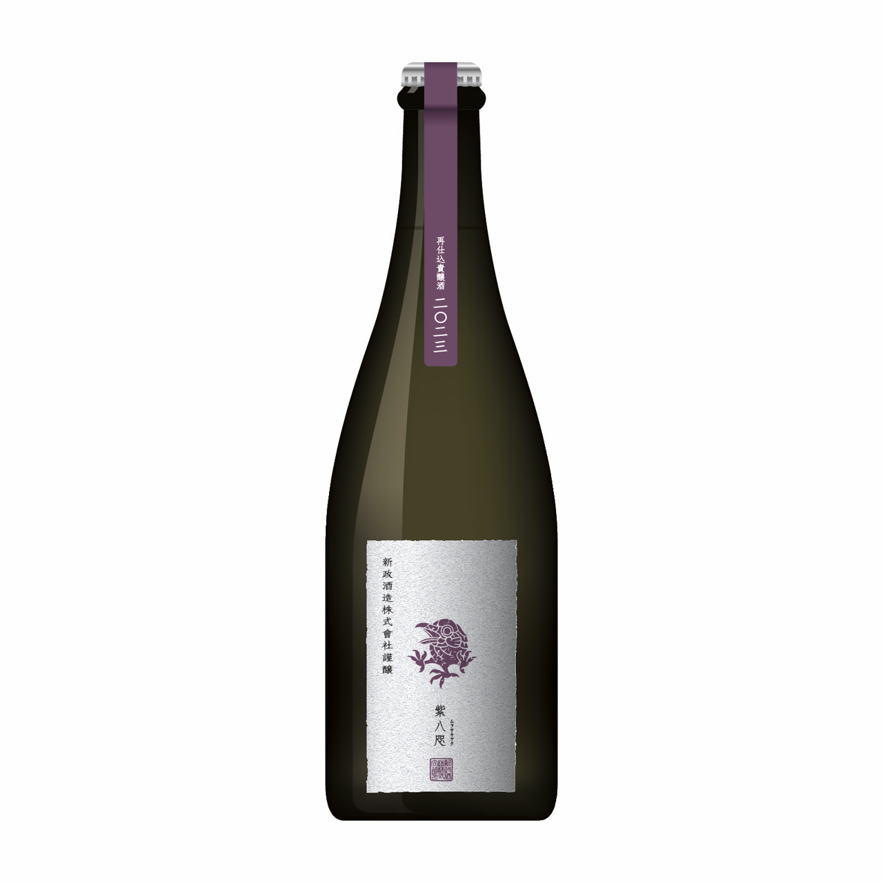 紫八咫 2023 | Sakenomy - 日本酒を知り、日本を知る