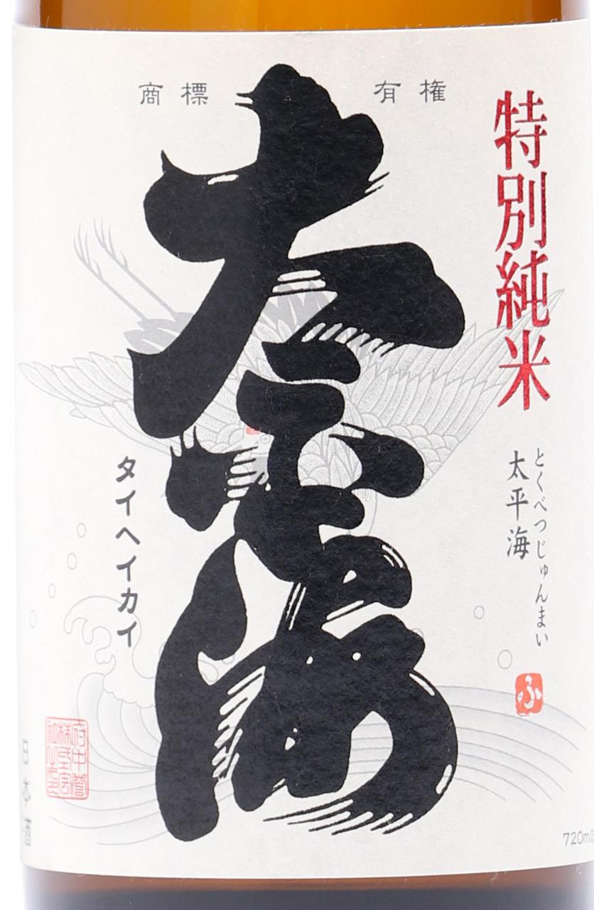 太平海 特別純米酒 | Sakenomy - 日本酒を知り、日本を知る