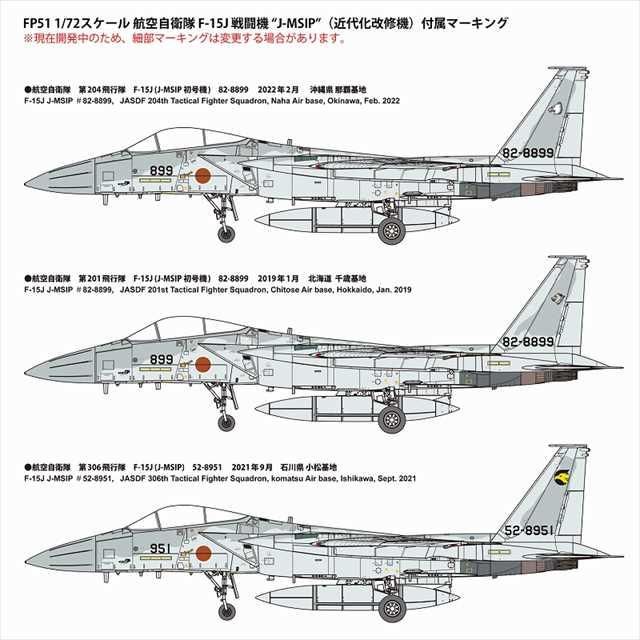 ファインモールド 1/72 F-15J | プラモデル - 模型店けい・くらふと(K