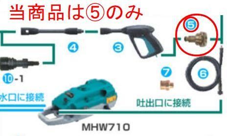 マキタ アダプタ46757 MHW710にトリガガンAR03320152と併用 - マキタ