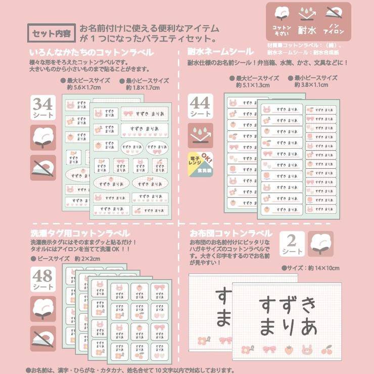 オーダー式お名前シールセット | バースデイ | しまむらパーク