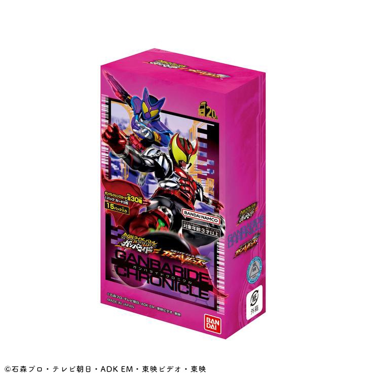 仮面ライダーバトル ガンバレジェンズ ガンバライドクロニクル BOX