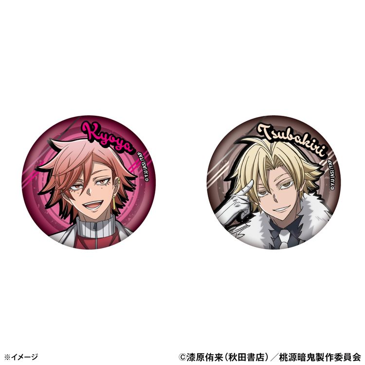 桃源暗鬼 トレーディング缶バッジ BOX(全8種) | 日テレポシュレ本店