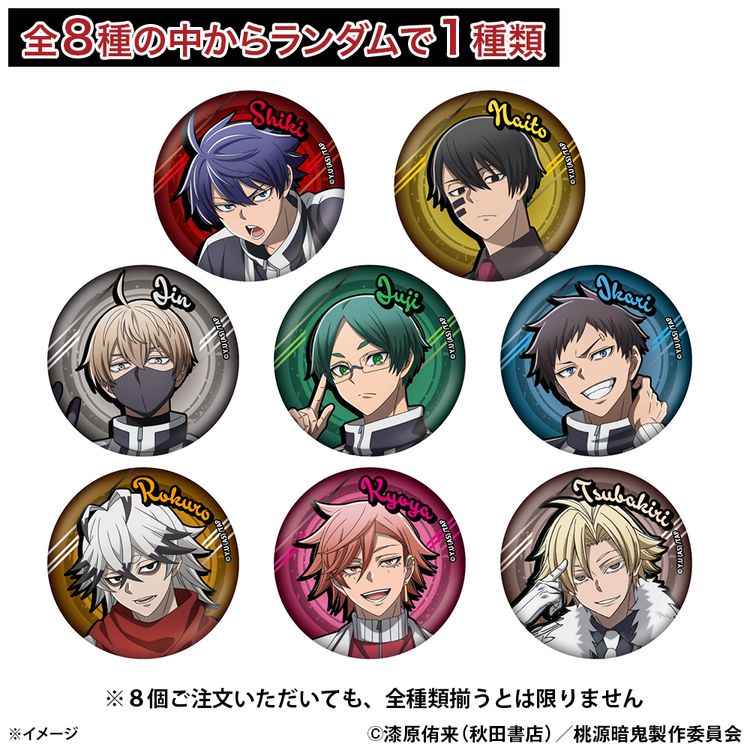 桃源暗鬼 トレーディング缶バッジ 単品(全8種) | 日テレポシュレ本店