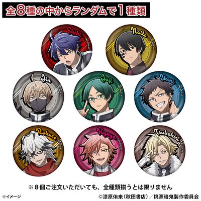 桃源暗鬼 トレーディング缶バッジ 単品(全8種) | 日テレポシュレ本店