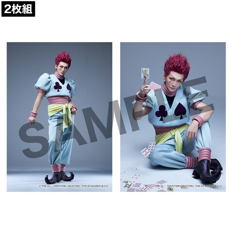HUNTER×HUNTER』THE STAGE ソロブロマイド ヒソカ(丘山晴己) | 日テレ