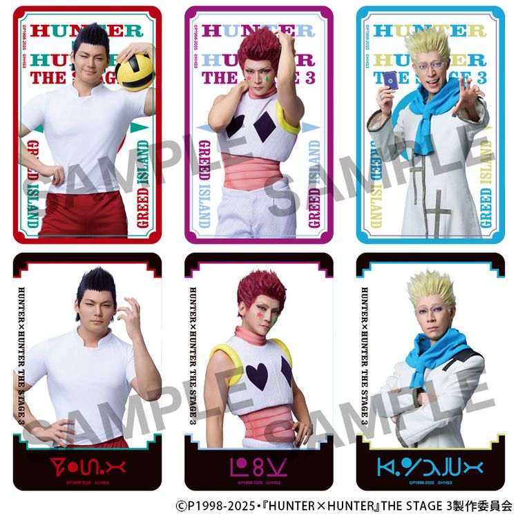 HUNTER×HUNTER』THE STAGE 3 ランダムクリアカード | 日テレポシュレ