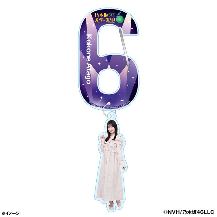 乃木坂スター誕生！SIX LIVE チャーム付きアクリルカラビナ 海邉朱莉