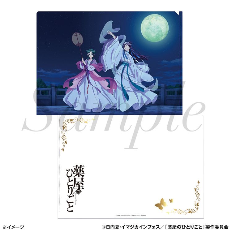 薬屋のひとりごと クリアファイル 月精 | 日テレポシュレ本店 日本