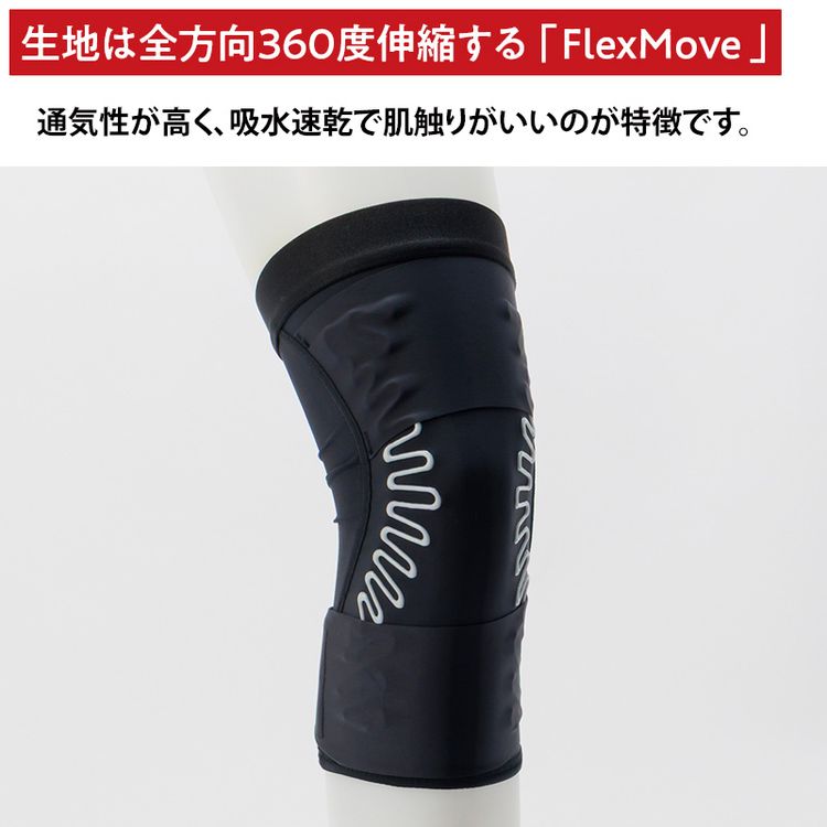 皮膚感覚バネボーンサポーター ひざ用 ブラック | 日テレポシュレ本店