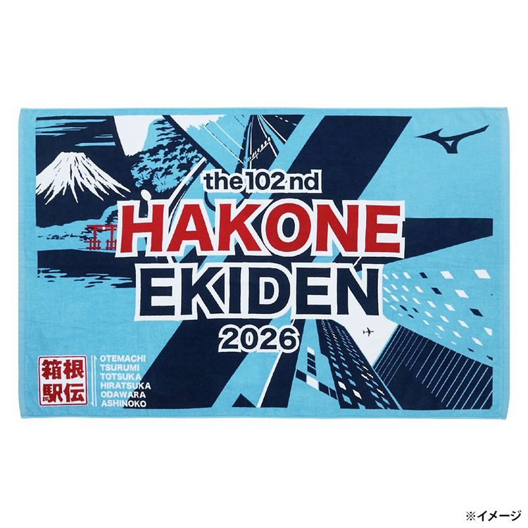 第102回箱根駅伝 オフィシャルフィニッシュタオル サックス | 日テレ