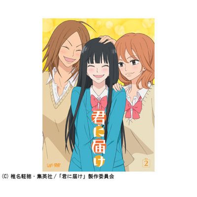 君に届け」Vol.2 | 日テレポシュレ本店 日本テレビの通販ショッピング