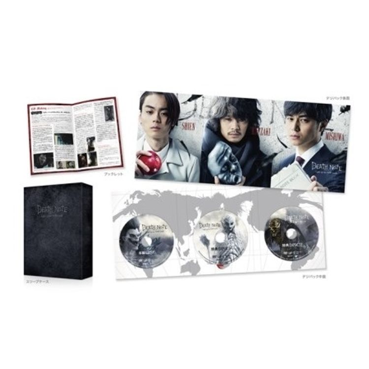 デスノート Light up the NEW world DVD complete set(本編1枚＋特典