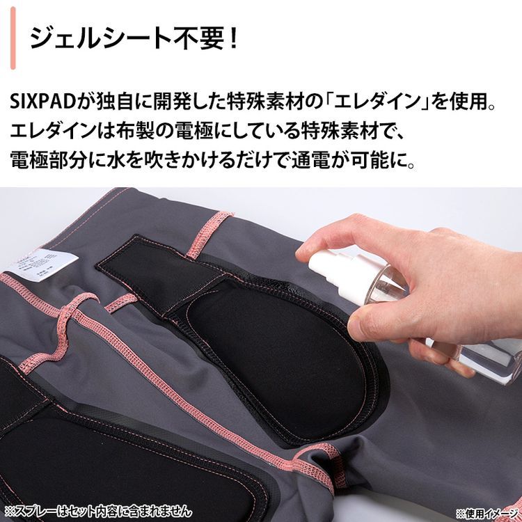 SIXPAD ヒップフィット(コントローラー付き)(S・M・Lサイズ) | 日テレ