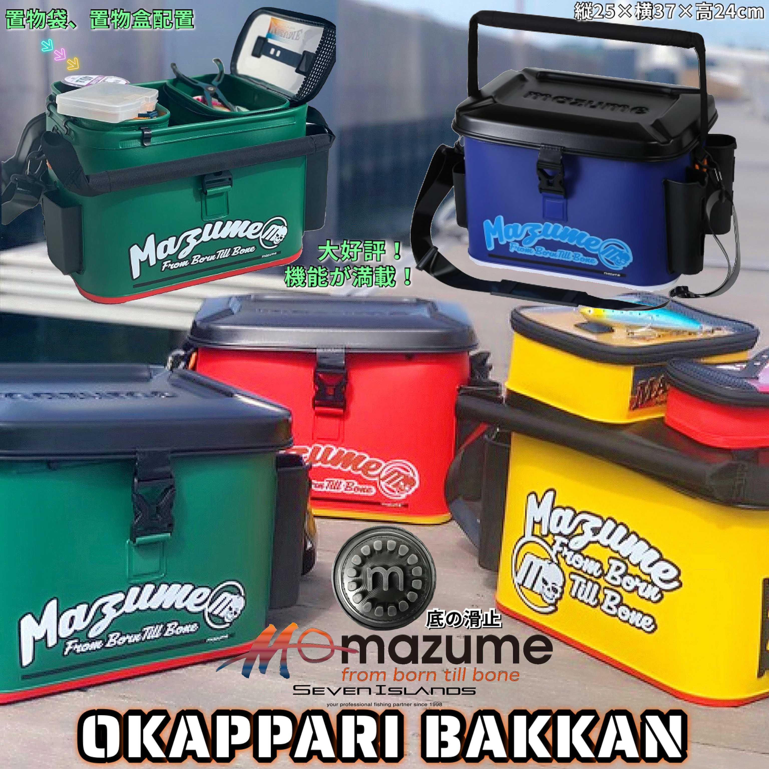 MAZUME OKAPPARI BAKKAN POP TACKLE CASE MZBK-510