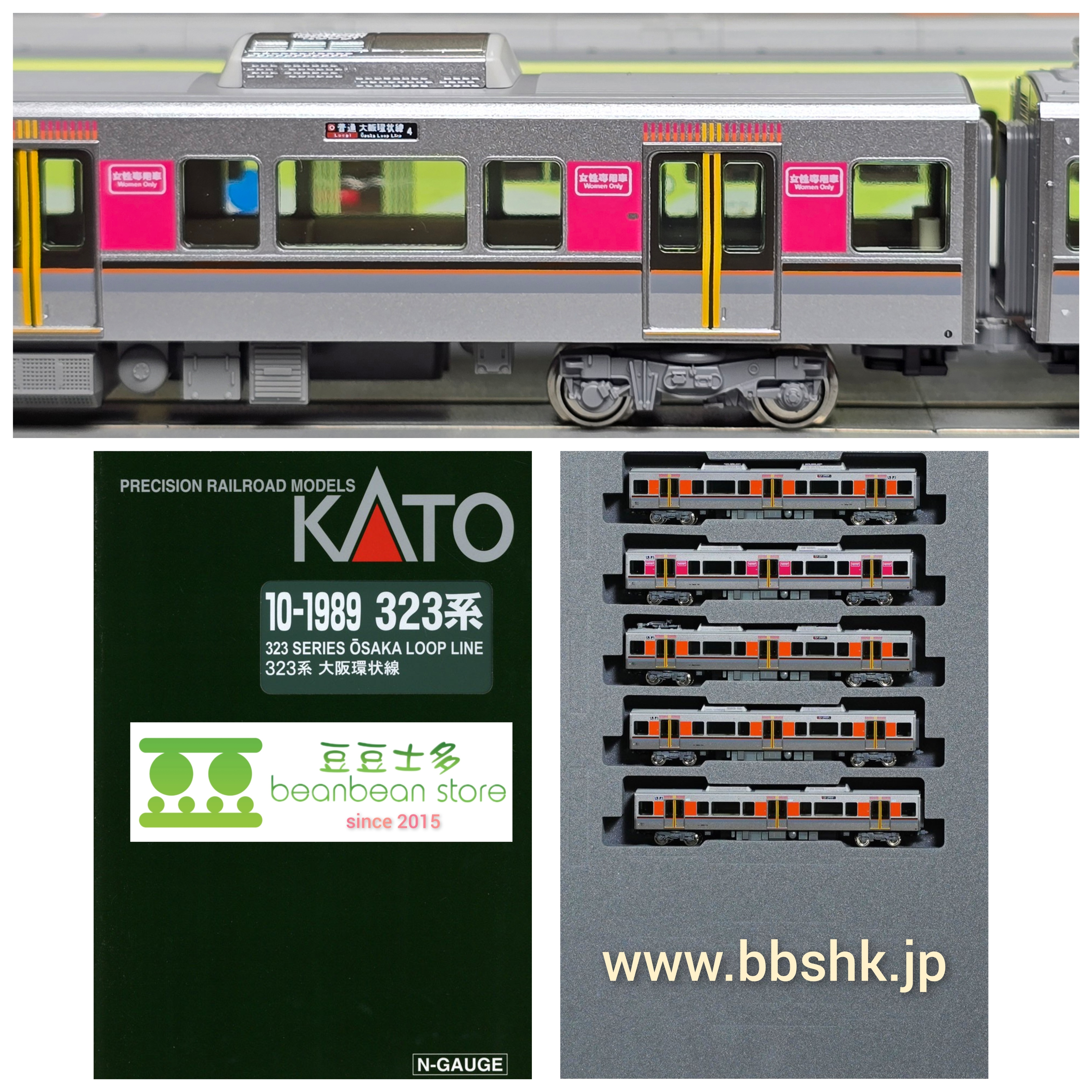 KATO 10-1989 323系大阪環状線(増結・5両)