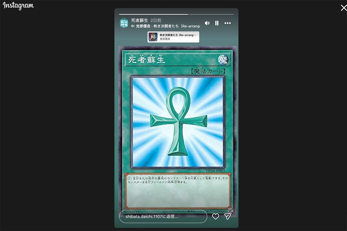 楽天戦力外の28歳投手、不可解な「遊戯王カード」をSNS投稿 その“真意