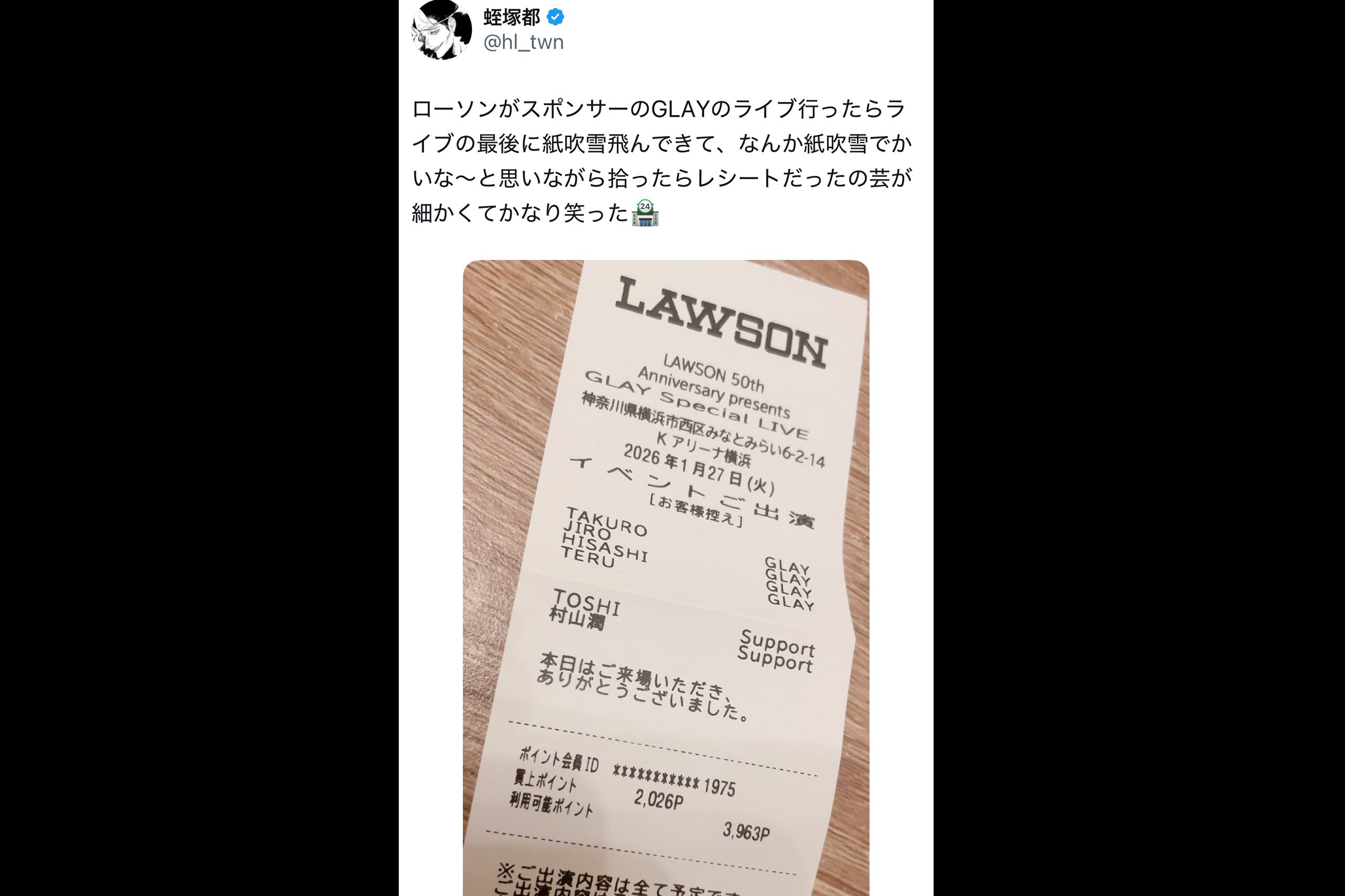 GLAYライブ、飛んできた紙吹雪が“ローソンのレシート”で… 印字の内容に