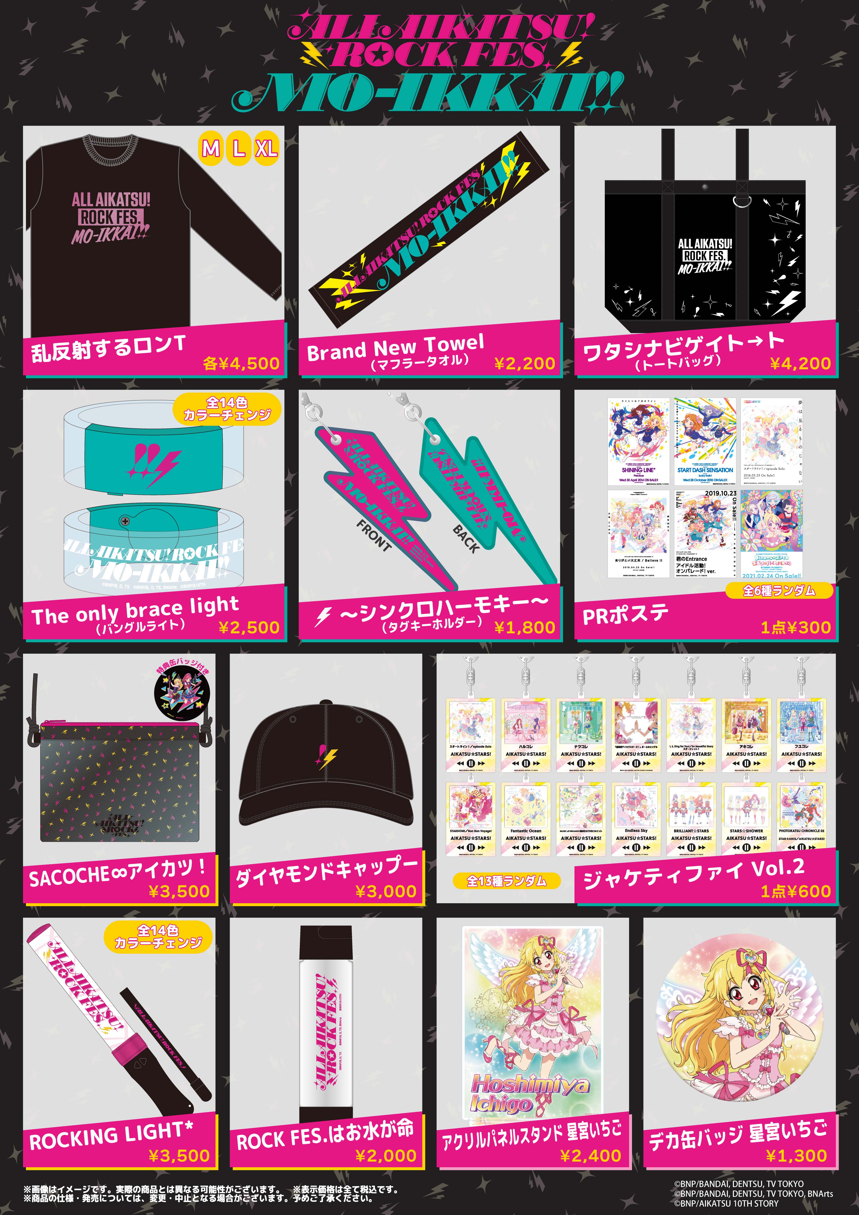 TOPICS｜オールアイカツ！公式ポータルサイト