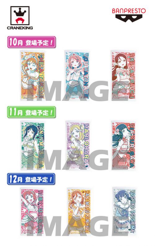 ラブライブ！サンシャイン!!] バンプレストより新商品のお知らせ｜作品