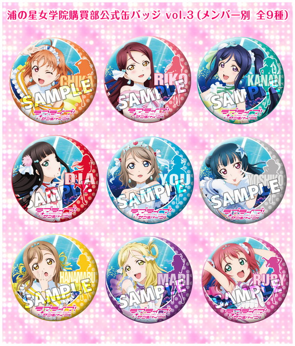 ラブライブ！サンシャイン!!] Aqours First LoveLive! ～Step! ZERO to