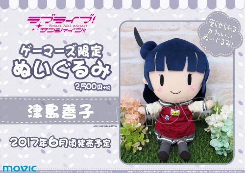 ラブライブ！サンシャイン!!] ヌーマーズより新商品のお知らせ｜作品